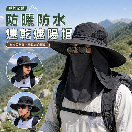 【Besthot】 防曬防水速乾遮陽帽 漁夫帽
