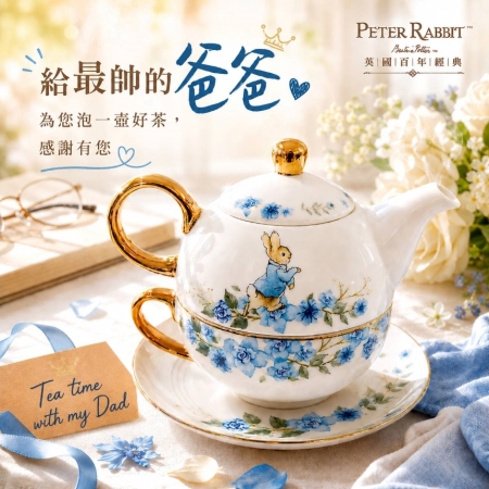 父親節獻禮~【PETER RABBIT 比得兔】比得兔青花瓷花茶組（子母壺）