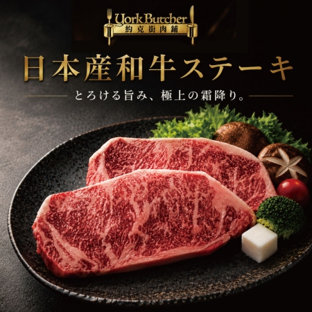 【約克街肉鋪】日本Ａ5極饌雪紋和牛排（100g±10%/片）