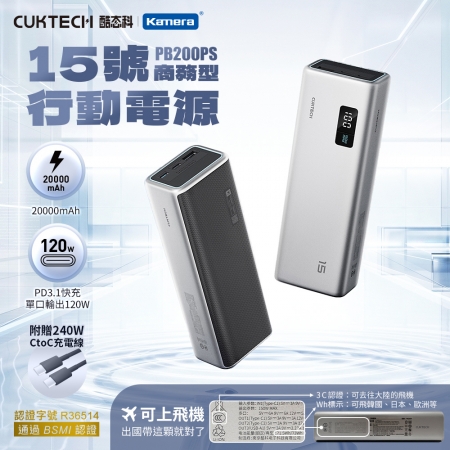 【好買點數放大】CUKTECH 酷態科15號 150W 行動電源 20000mAh PD快充 可充筆電（PB200PS）可上飛機 （本體Wh＋CCC雙標示）
