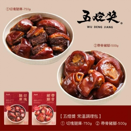 【五燈獎】切塊腿庫750g/帶骨豬腳500g 任選