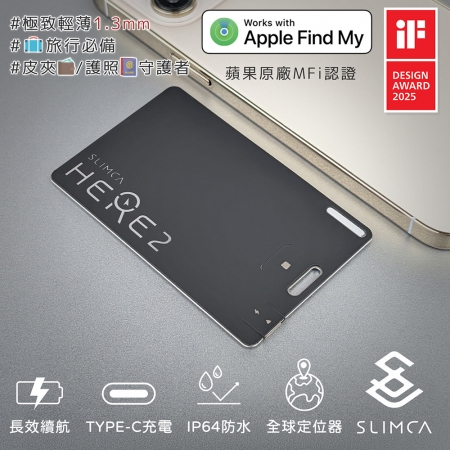 Slimca 台灣製 HERE 2 超薄防丟卡（iOS系統）-黑銀
