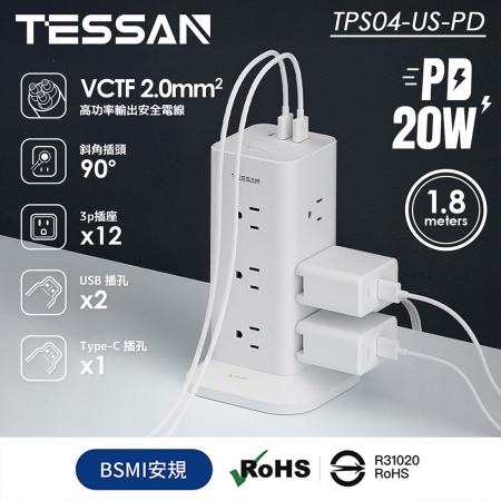 TESSAN 1開12插3P USB＋PD20W立式桌上型延長線-1.8米