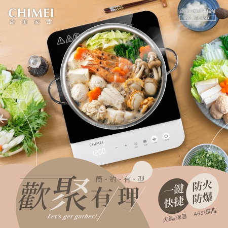 【CHIMEI奇美】美型輕薄IH電磁爐 -鋼琴白（FV-12E0MT）