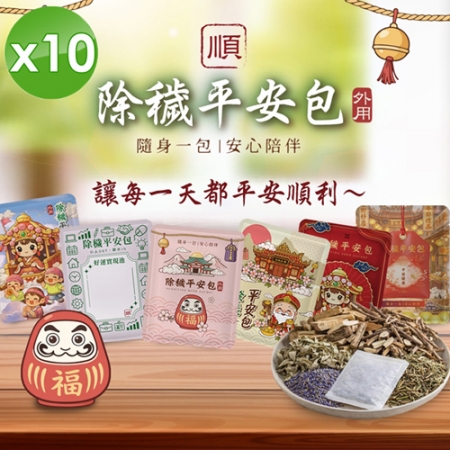 【cammie】除穢平安艾草包（6款包裝隨機出貨）x10包