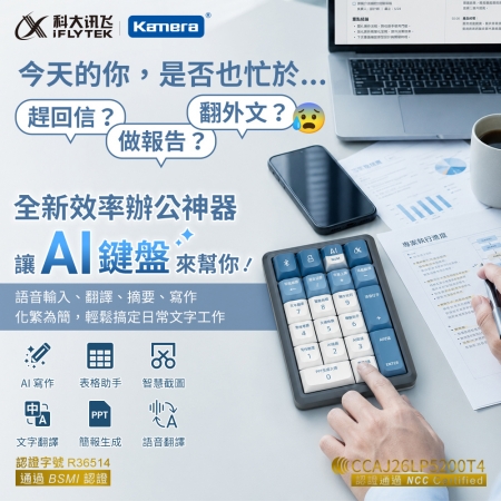 科大訊飛 iFLYTEK MDN18 訊飛AI鍵盤 N18星火版 語音輸入AI寫作翻譯三模連線