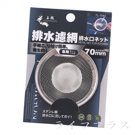不銹鋼排水口濾網-中-7cm-6入