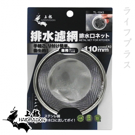 不銹鋼排水口濾網-大-11cm-6入
