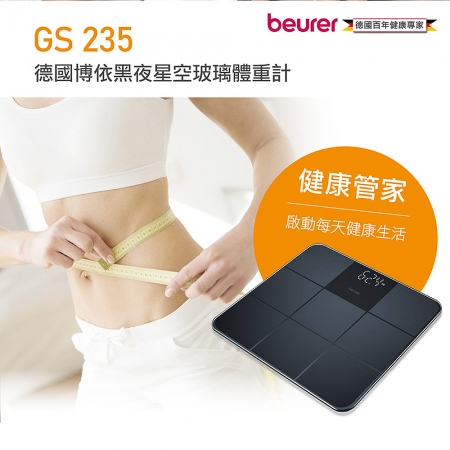 德國beurer博依 黑夜星空玻璃體重計 GS 235