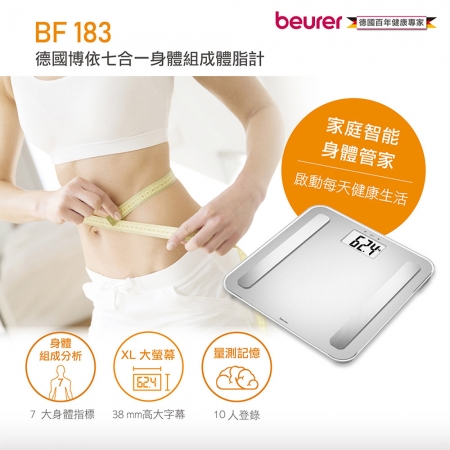 德國beurer博依 七合一身體組成體脂計 BF 183