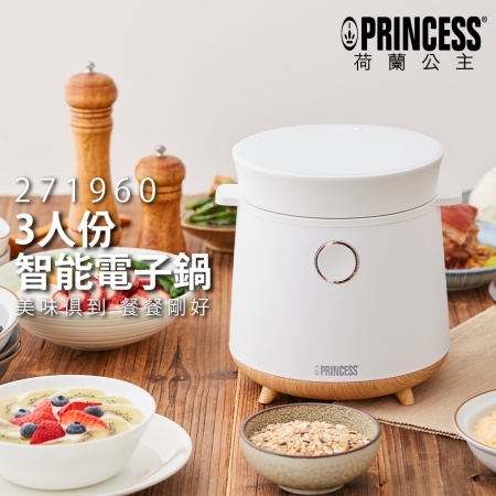 【PRINCESS 荷蘭公主】3人份智能電子鍋 271960