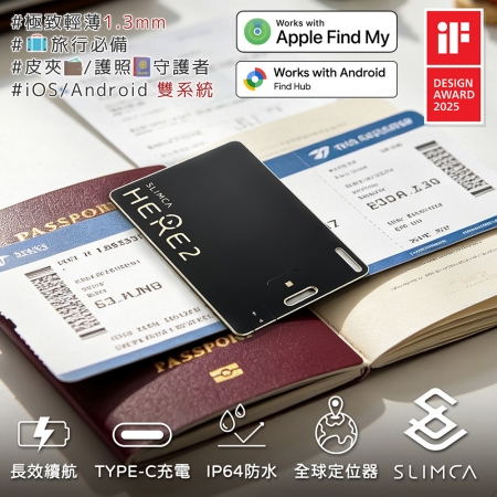 【1入組】Slimca HERE 2 超薄防丟卡（雙系統）台灣製-黑金