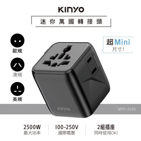 KINYO 迷你萬國轉接頭（黑色） MPP-3500B