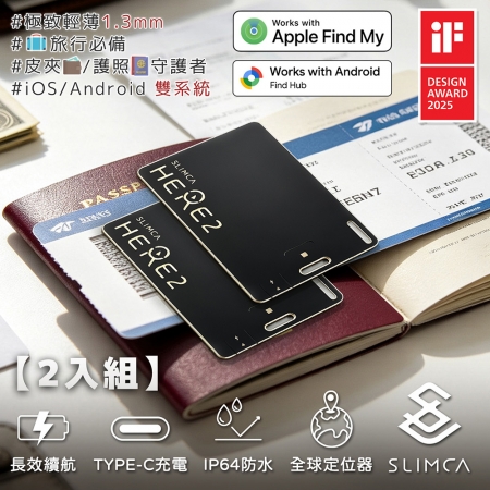 【2入組】Slimca HERE 2 超薄防丟卡（雙系統）台灣製-黑金