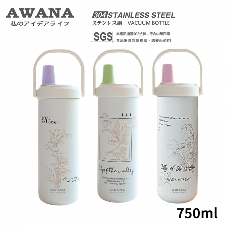 AWANA 大象吸管手提杯（陶瓷塗層內膽）750ml MA-750 （款式隨機出貨）