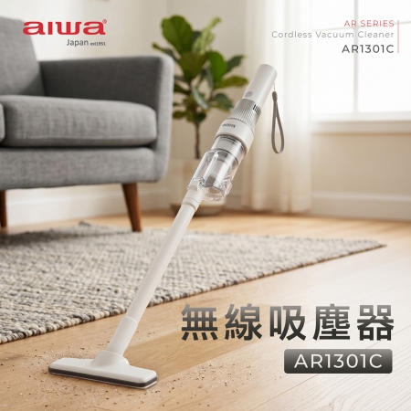 AIWA愛華 無線吸塵器（附多配件） AR1301C