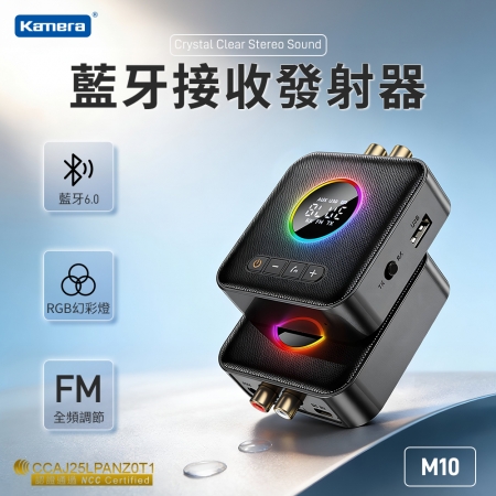 Kamera 藍牙 接收器 發射器 不挑設備 免持通話 （M10）