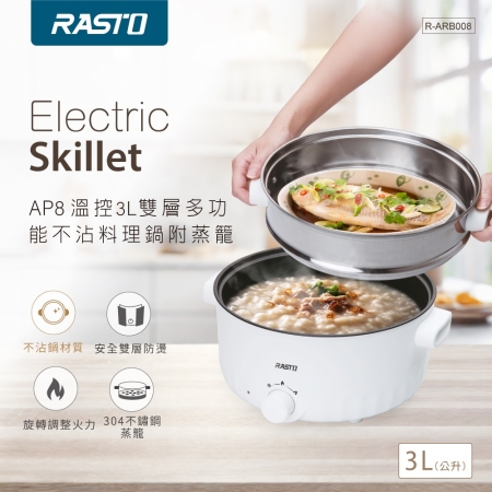 RASTO AP8 溫控雙層多功能不沾料理鍋附蒸籠3L R-ARB008