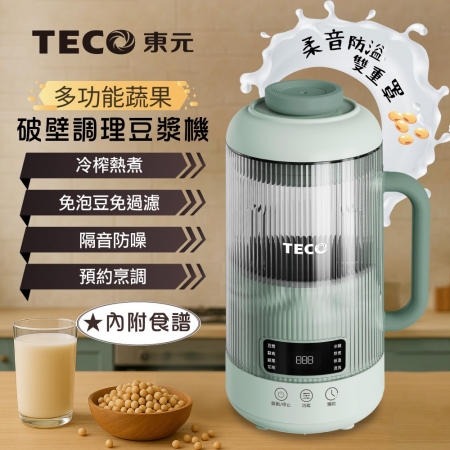 TECO東元 多功能蔬果破壁冷熱調理豆漿機/破壁機/果汁機/快煮壺/輔食機1.3L（森霧綠） XYFYS011G