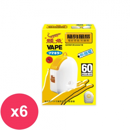 鱷魚隨身風扇電蚊香器附藥劑 X6盒