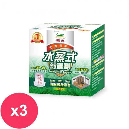 鱷魚水蒸式殺蟲劑100g-使用坪數30-40坪 X3盒