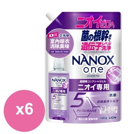 日本獅王 奈米樂超濃縮洗衣精補充1080g 室內晾衣 X6包
