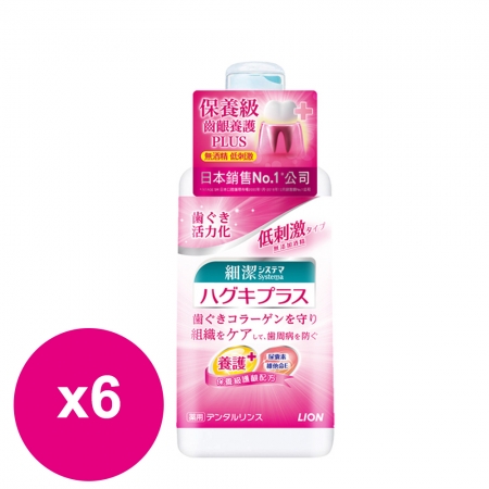 日本獅王細潔適齦佳漱口水450mlX6瓶