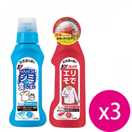 LION獅王重點去污清潔劑 X3瓶