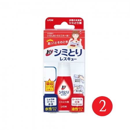 日本LION衣物去漬急救隨身瓶17mlX2瓶