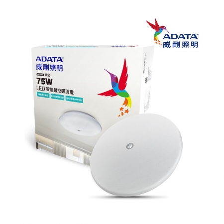 威剛ADATA 75W LED智能聲控吸頂燈 CE510B星空 加贈 東元 兩用掛燙熨斗 XYFYG201（福利品）（庫）