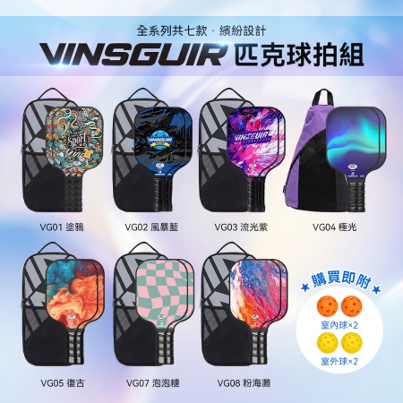 【2拍＋4球＋1袋】匹克球拍 玻璃纖維 匹克球 皮克球 皮克球拍 匹克球球拍 匹克球拍套組 玻璃纖維匹克球拍 7款可選