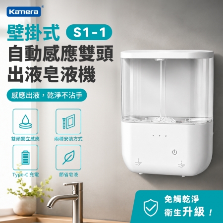 給皂機 免打孔壁掛式皂液器 壁掛感應給皂機 浴室給皂機 自動給皂機 給皂器 給皂機 沐浴乳架 飯店給皂機 酒店給皂機