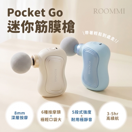 ROOMMI Pocket Go 迷你筋膜槍