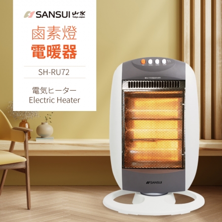 SANSUI 山水 鹵素燈電暖器（SANSUI-SH001）