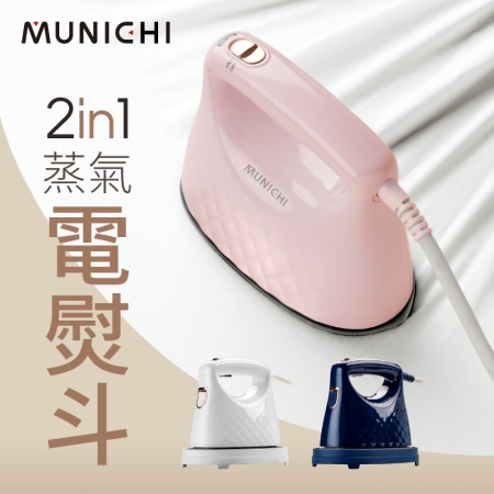 MUNICHI 沐尼黑 2 in1 蒸氣電熨斗 MSI-PQQ7  蜜桃粉 （SANSUI-MPQQ7）