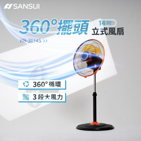 SANSUI 山水 14吋 360度渦輪風扇 立扇 電風扇 渦輪扇（SANSUI-3614S）