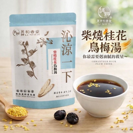【麗紳和春堂】柴燒桂花烏梅湯（180g/包）