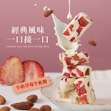 【CHILL愛吃】法式手工果乾綜合口味牛軋糖禮盒 （128g/盒）