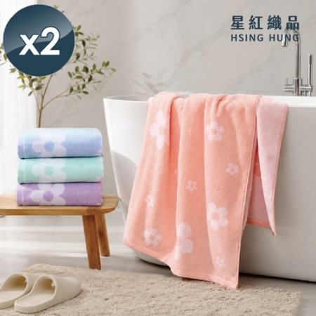 【星紅織品】清新小花活性印染精梳棉純棉浴巾x2入