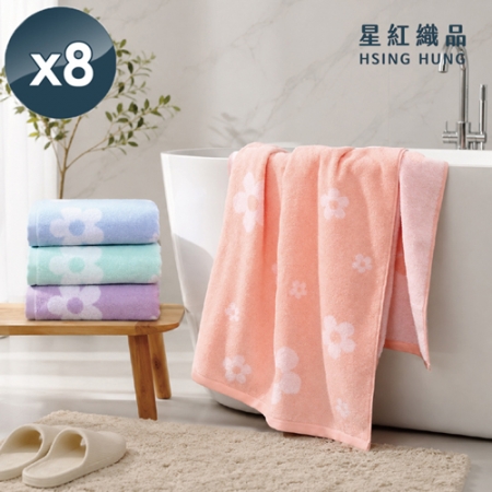 【星紅織品】清新小花活性印染精梳棉純棉浴巾x8入