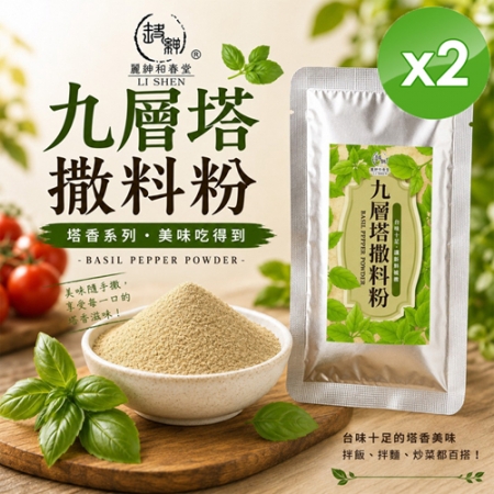 【麗紳和春堂】九層塔撒料粉（100g/包）x2包