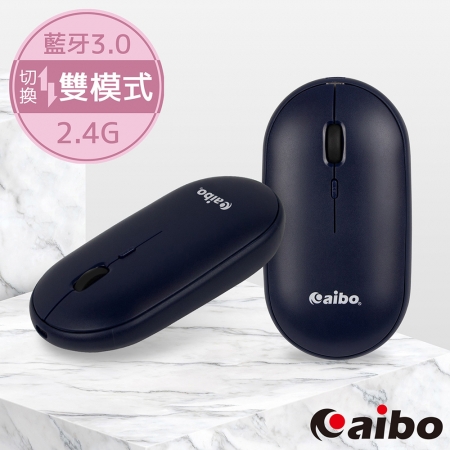 aibo 藍牙/2.4G兩用 充電靜音無線滑鼠