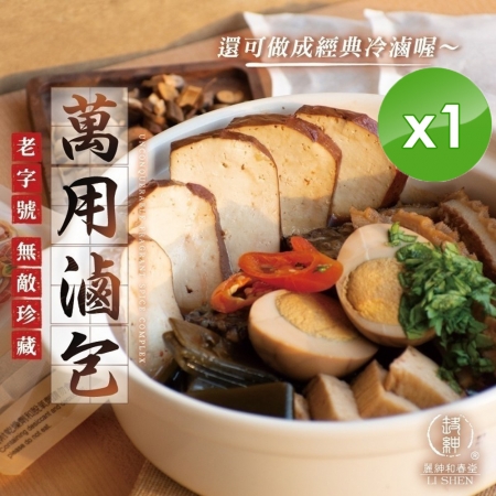 【麗紳和春堂】無敵珍藏滷包（11gx3包/袋）x1袋