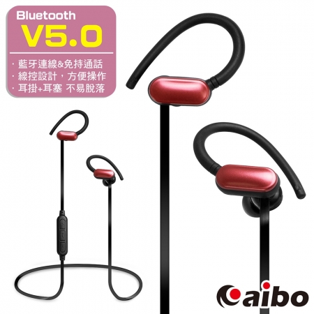 【好買點數放大】aibo  藍牙V5.0運動耳機麥克風