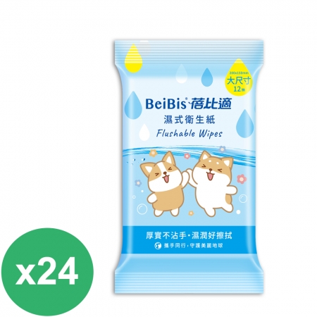 蓓比適濕式衛生紙袖珍包（12抽2入）X24組