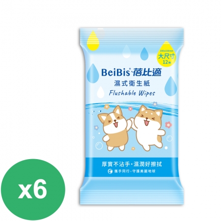 蓓比適濕式衛生紙袖珍包（12抽2入） X6組