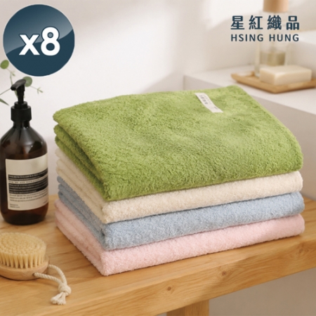 【星紅織品】簡約風無捻紗奶油色系純棉浴巾x8入