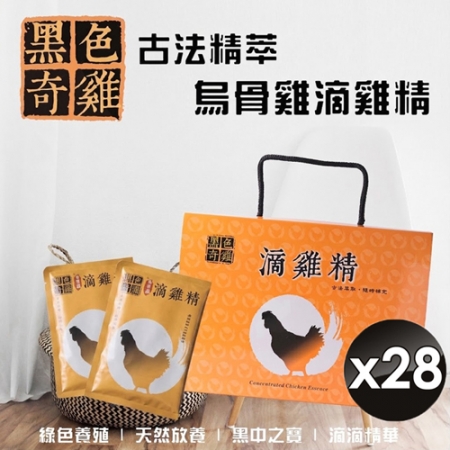 【黑色奇雞】古法精萃烏骨雞滴雞精（60ml/包x14包/盒）x2盒