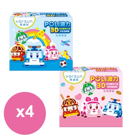 悠森兒POLI波力 3D立體幼幼醫用口罩25入  x4盒