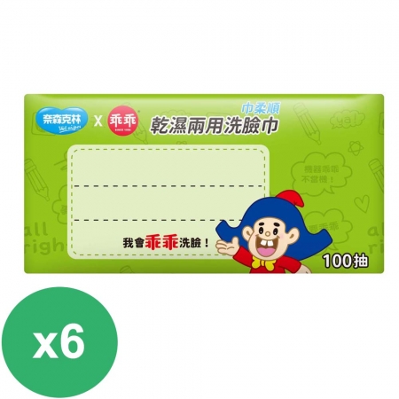 奈森克林x乖乖 乾濕兩用洗臉巾100抽x6包